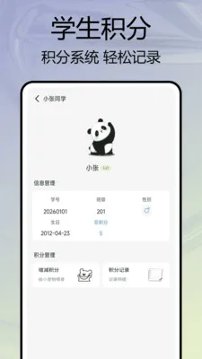 �༶����԰(�༶��������)v1.0.7 �ٷ���