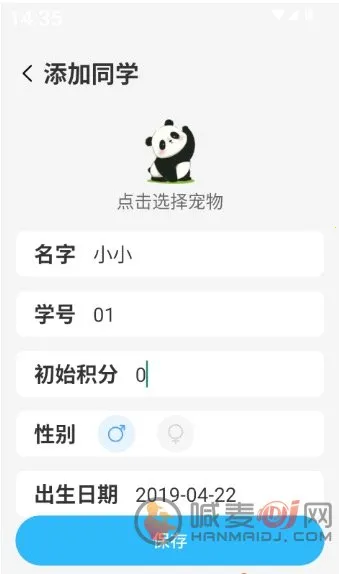 班级宠物园(班级教育工具) 班级宠物园(班级教育工具)