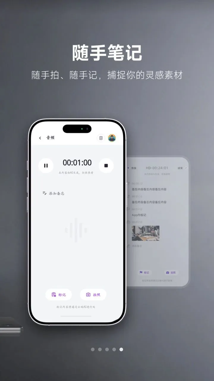 MemoTalk��׿���ֻ���v1.3.7 �ٷ���