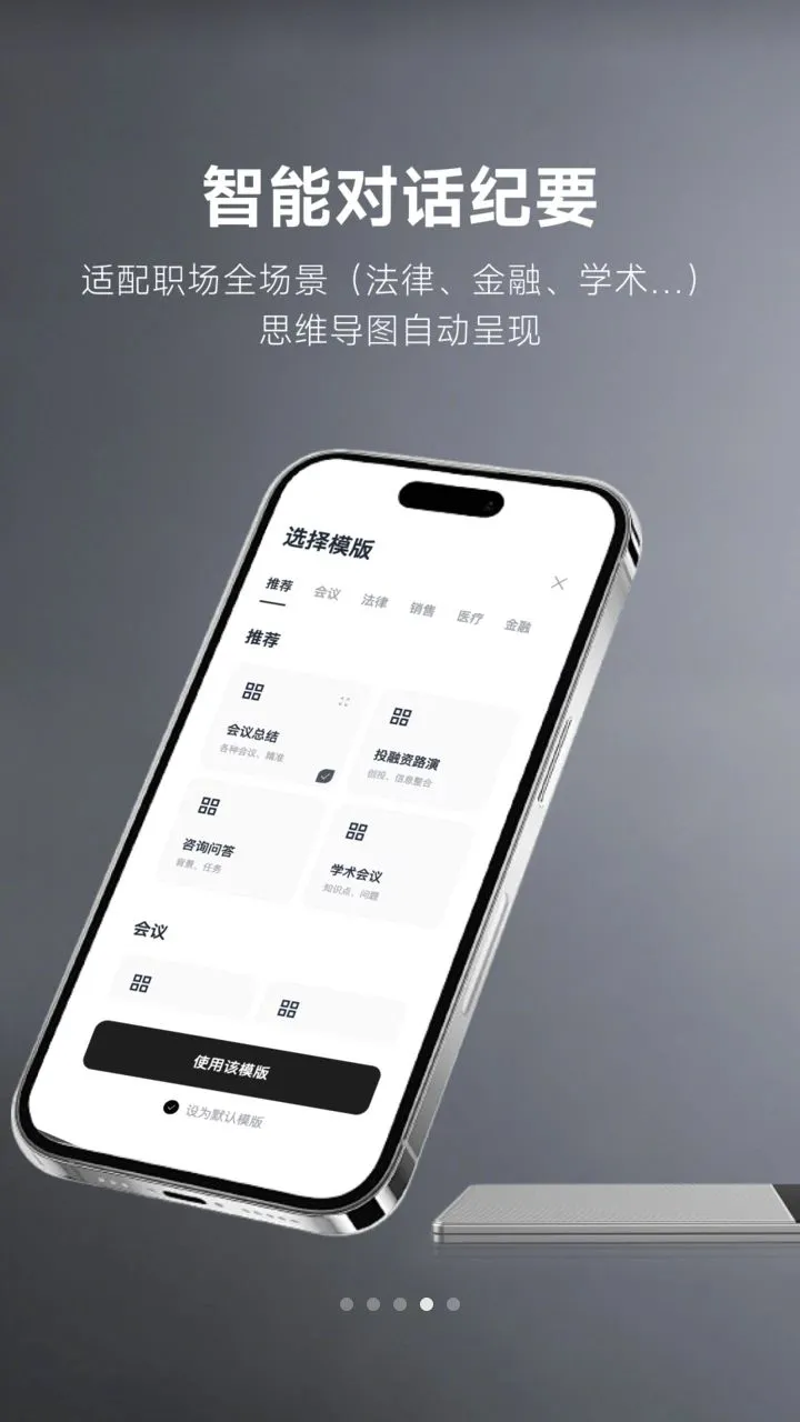 MemoTalk��׿���ֻ���v1.3.7 �ٷ���