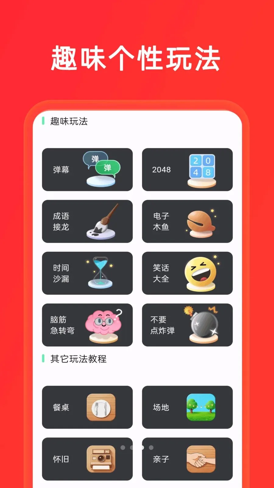 С����+��ת�̰�׿���ֻ���v1.0.8 ���°�