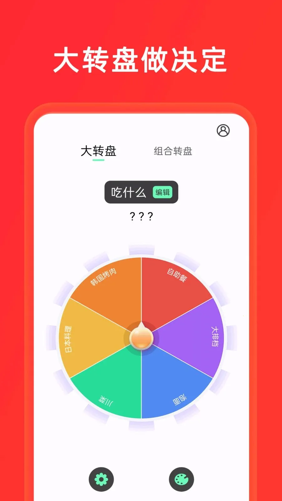 С����+��ת�̰�׿���ֻ���v1.0.8 ���°�