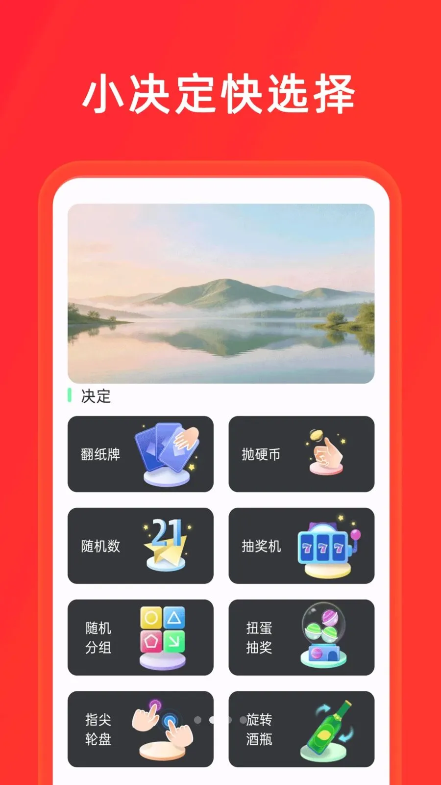 С����+��ת�̰�׿���ֻ���v1.0.8 ���°�