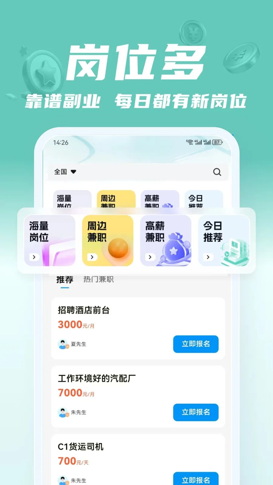 ��;��ְ�����ֻ���v2.0.1 ��Ѱ�
