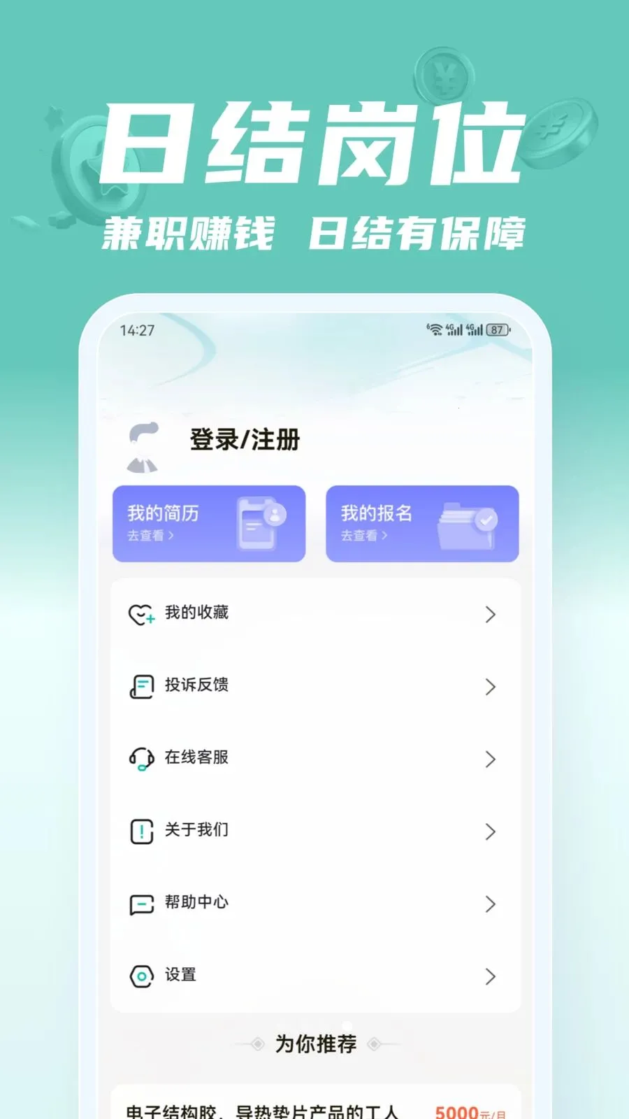 ��;��ְ�����ֻ���v2.0.1 ��Ѱ�