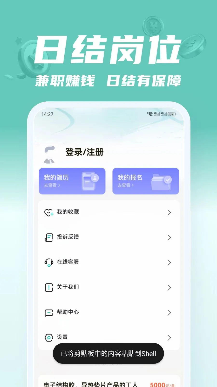 ��;��ְ�����ֻ���v2.0.1 ��Ѱ�