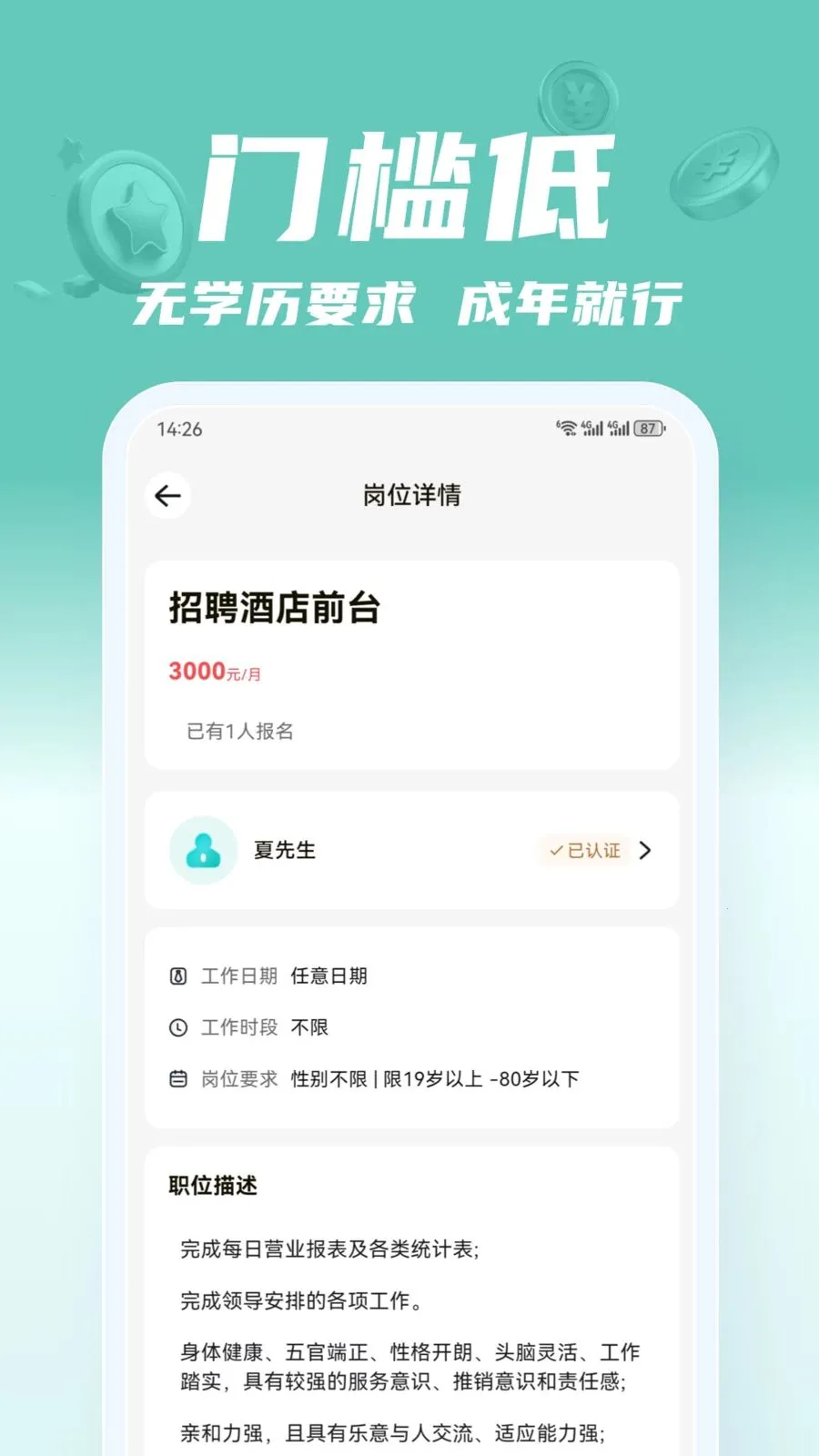 ��;��ְ�����ֻ���v2.0.1 ��Ѱ�