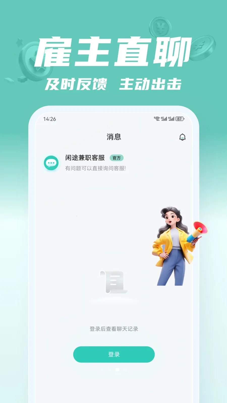 ��;��ְ�����ֻ���v2.0.1 ��Ѱ�