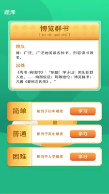 ���֮·(ѧϰ�ɳ�Ӧ��)v3.0.1.3 ���°�