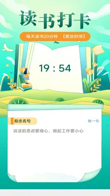 ���֮·(ѧϰ�ɳ�Ӧ��)v3.0.1.3 ���°�
