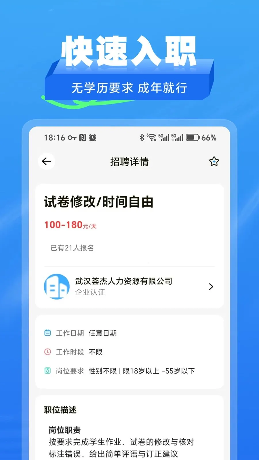 ʰ����ְ�ٷ����°汾v2.1.2 ��Ѱ�