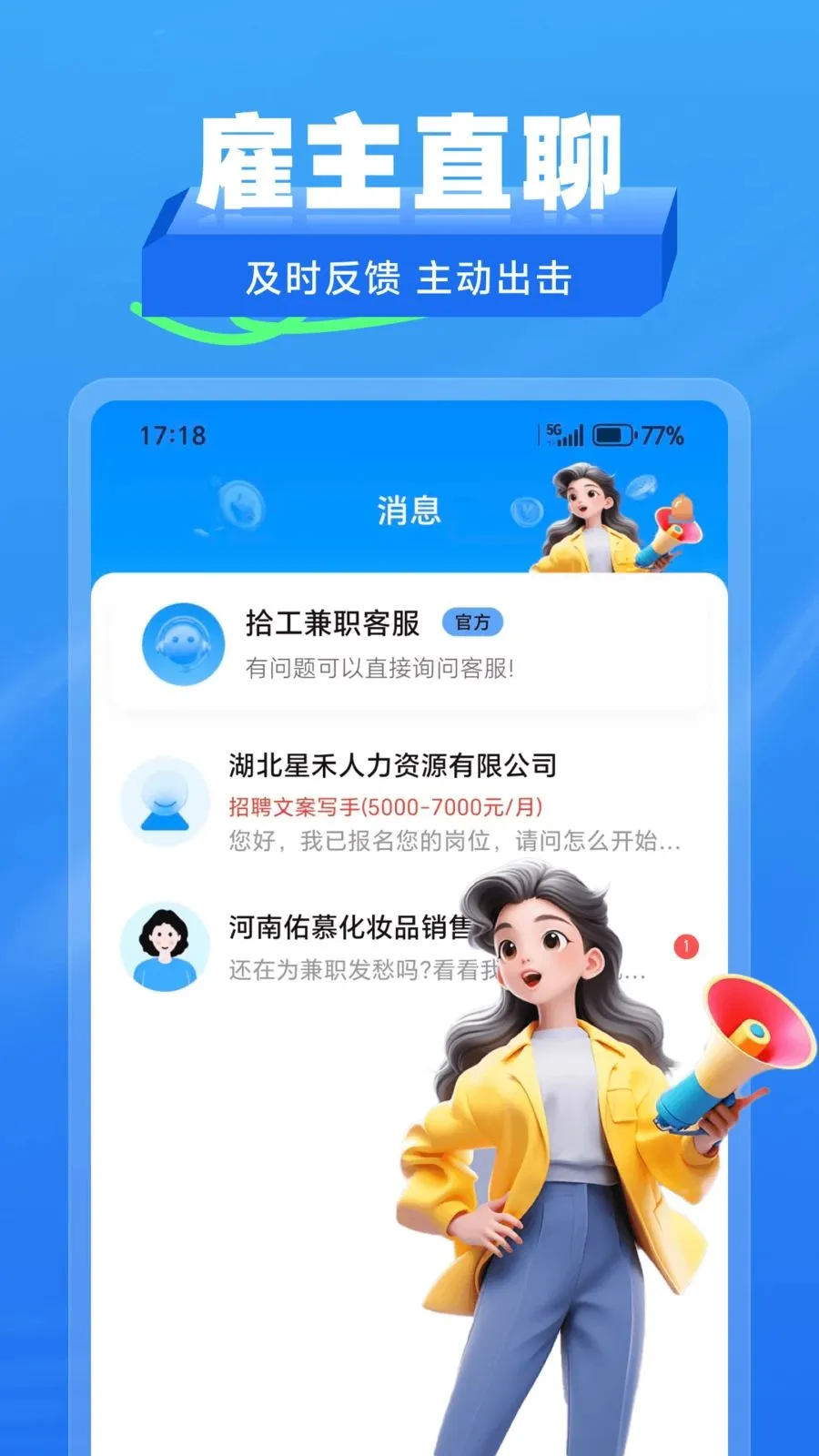 ʰ����ְ�ٷ����°汾v2.1.2 ��Ѱ�