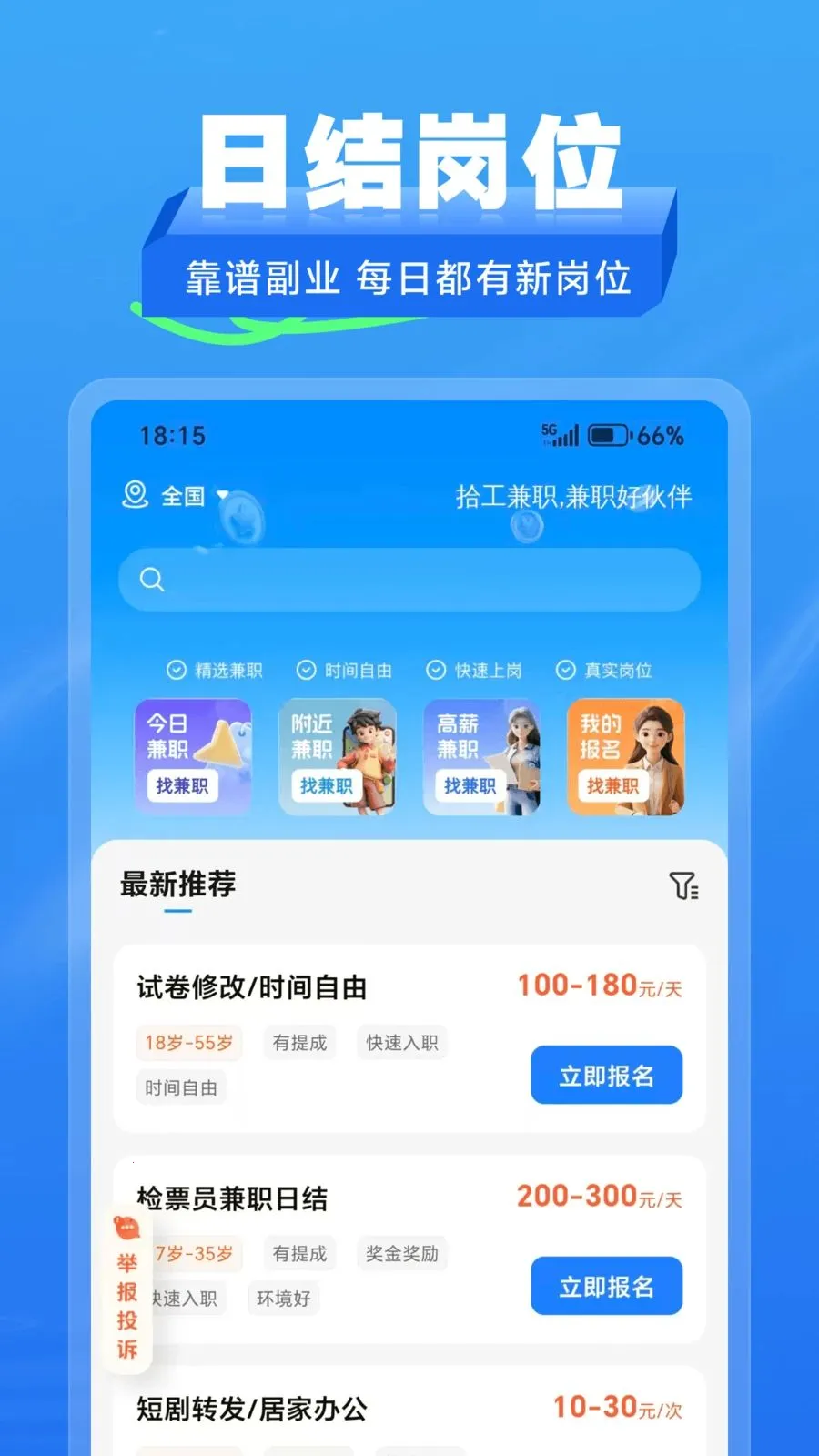 ʰ����ְ�ٷ����°汾v2.1.2 ��Ѱ�