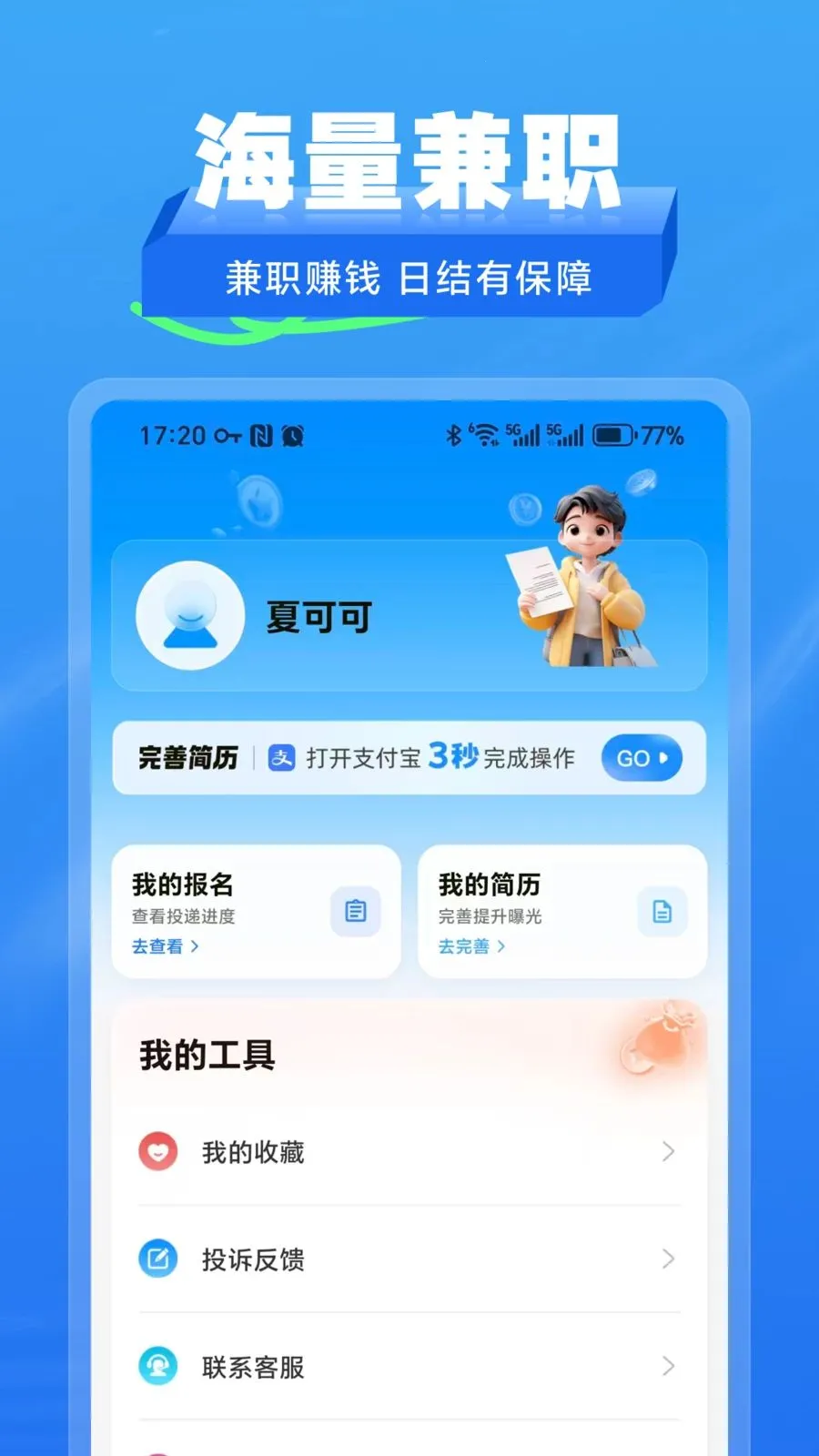 ʰ����ְ�ٷ����°汾v2.1.2 ��Ѱ�