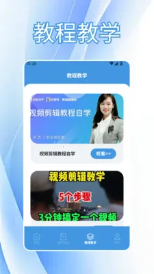 CutCutAI�Ǽ�(��Ƶ����APP)v1.6 ��׿��