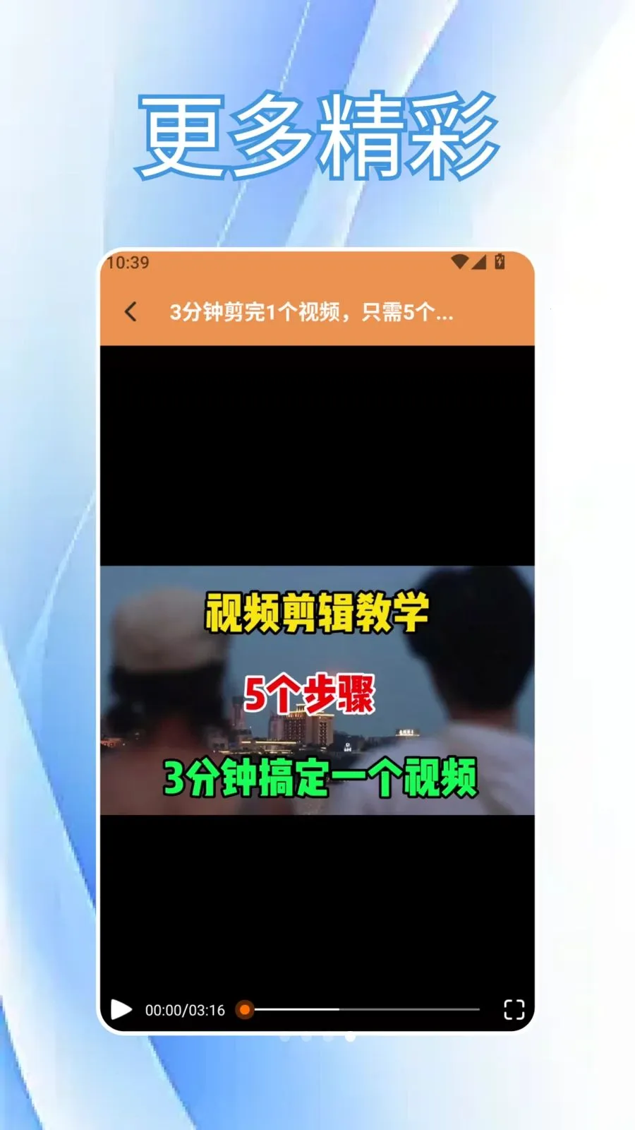 CutCutAI�Ǽ�(��Ƶ����APP)v1.6 ��׿��