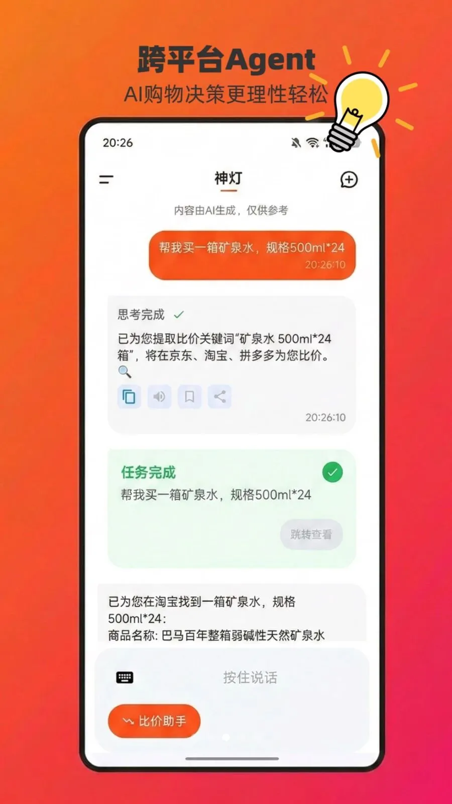 ChatAladdin�ٷ����°汾v1.0.15 ���°�