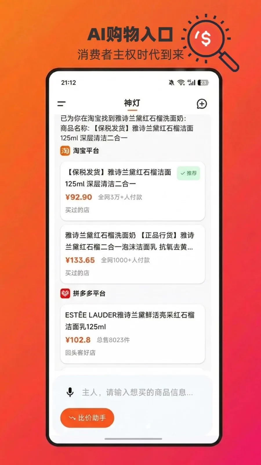 ChatAladdin�ٷ����°汾v1.0.15 ���°�