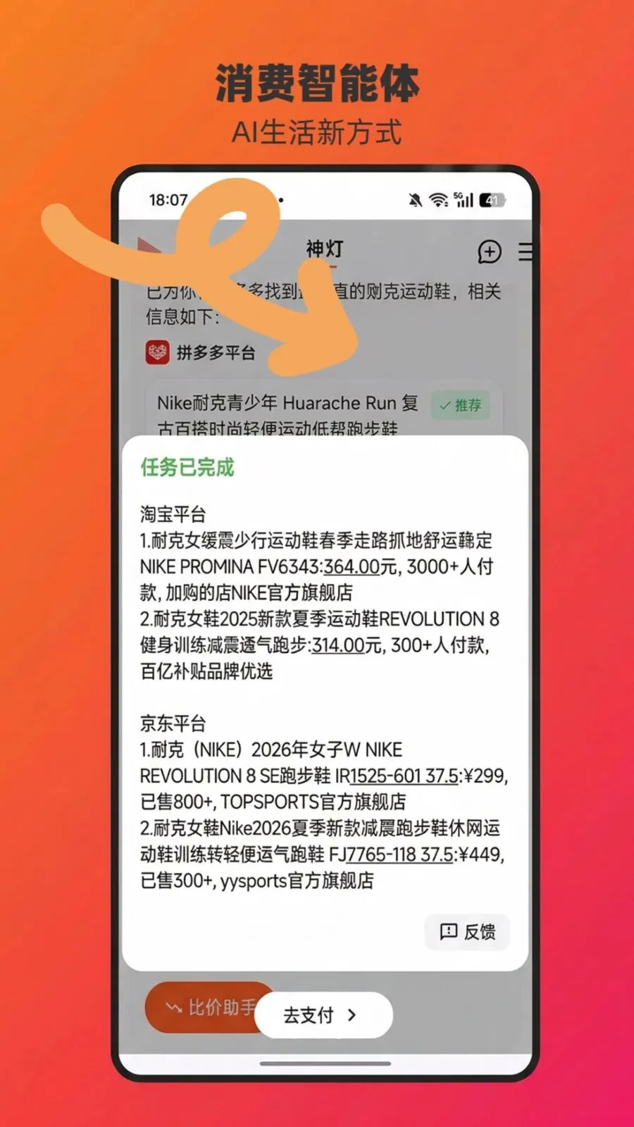 ChatAladdin�ٷ����°汾v1.0.15 ���°�