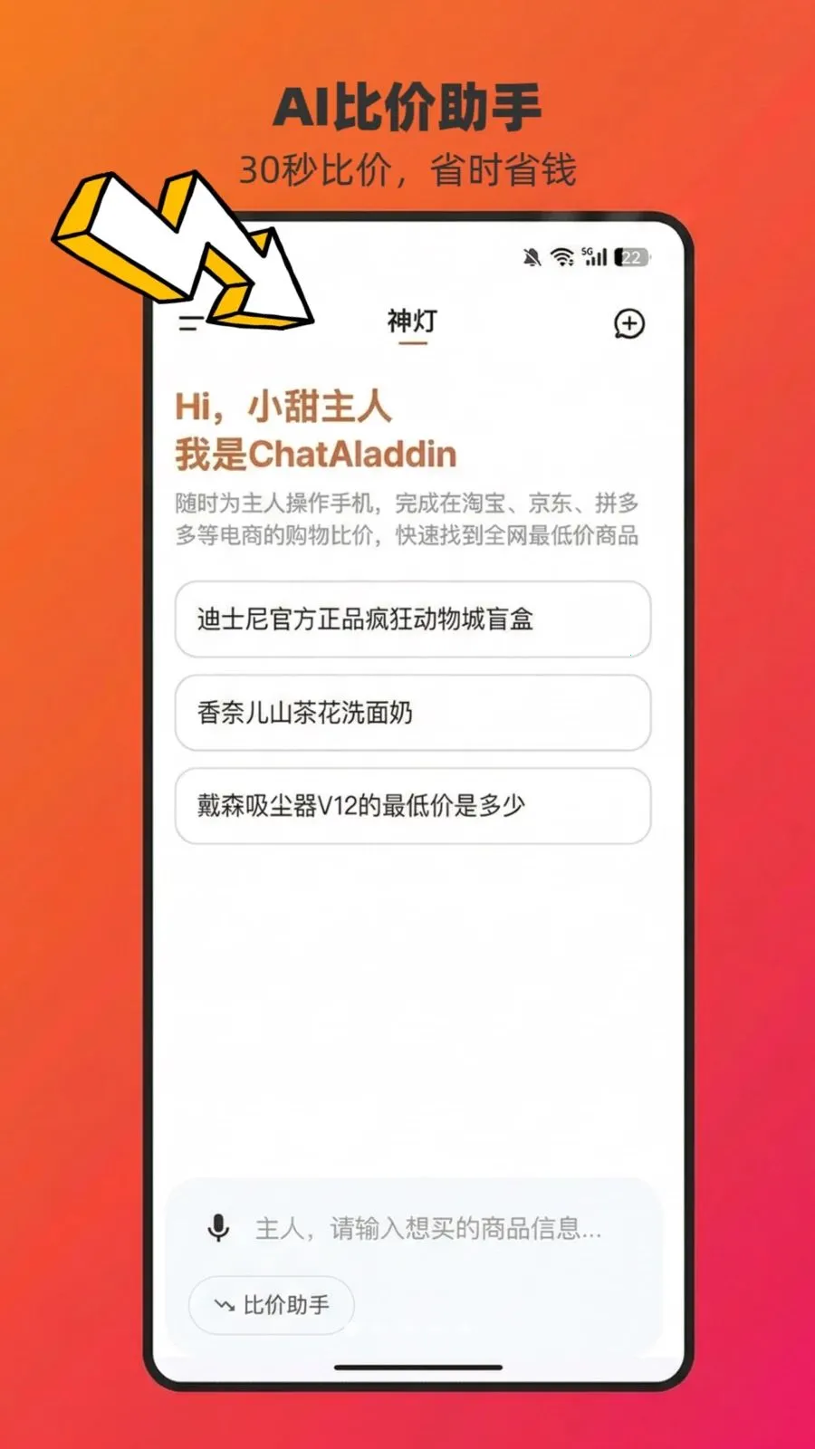 ChatAladdin�ٷ����°汾v1.0.15 ���°�