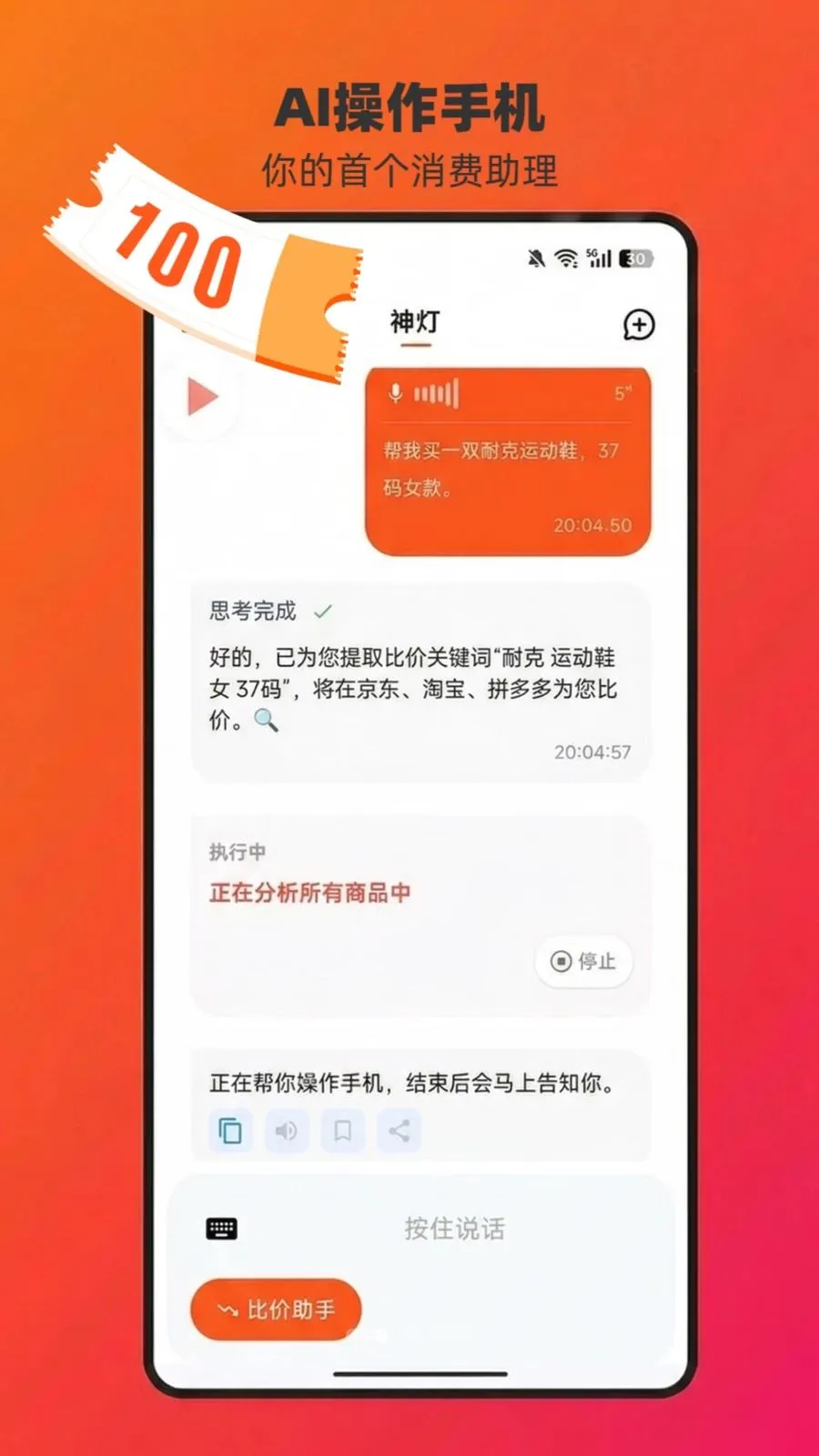 ChatAladdin�ٷ����°汾v1.0.15 ���°�