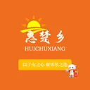 惠楚乡(团购带货平台)v26.04.21 最新版