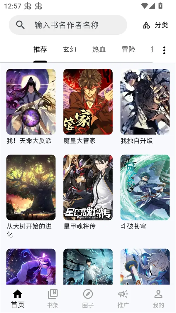 漫星海2026最新版本 漫星海2026最新版本
