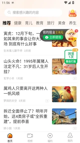 轻知极速版(资讯赚钱软件) 轻知极速版(资讯赚钱软件)
