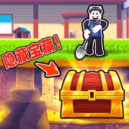 挖个金矿2026最新版本v1.2 免费版