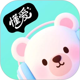 懂爱2026最新版本v1.0.4 手机版