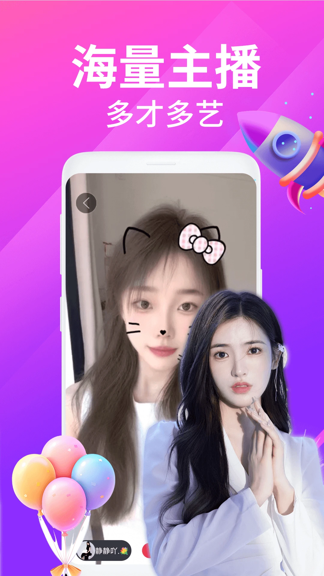 ҹ��������Ƶ����(��Ƶ�����罻����)v2.5.1 ���°�