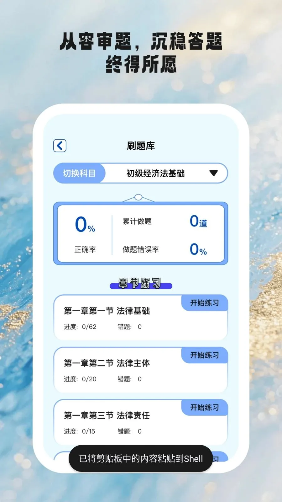 ʱ��ѧ��(ѧϰ��������)v1.0.6 �ֻ���