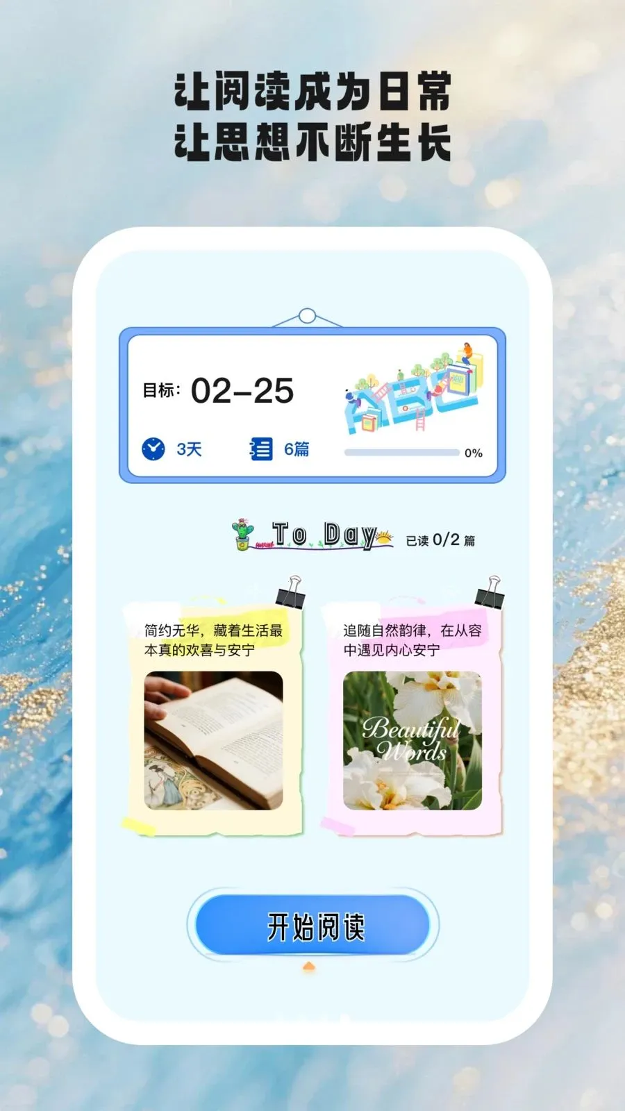 ʱ��ѧ��(ѧϰ��������)v1.0.6 �ֻ���