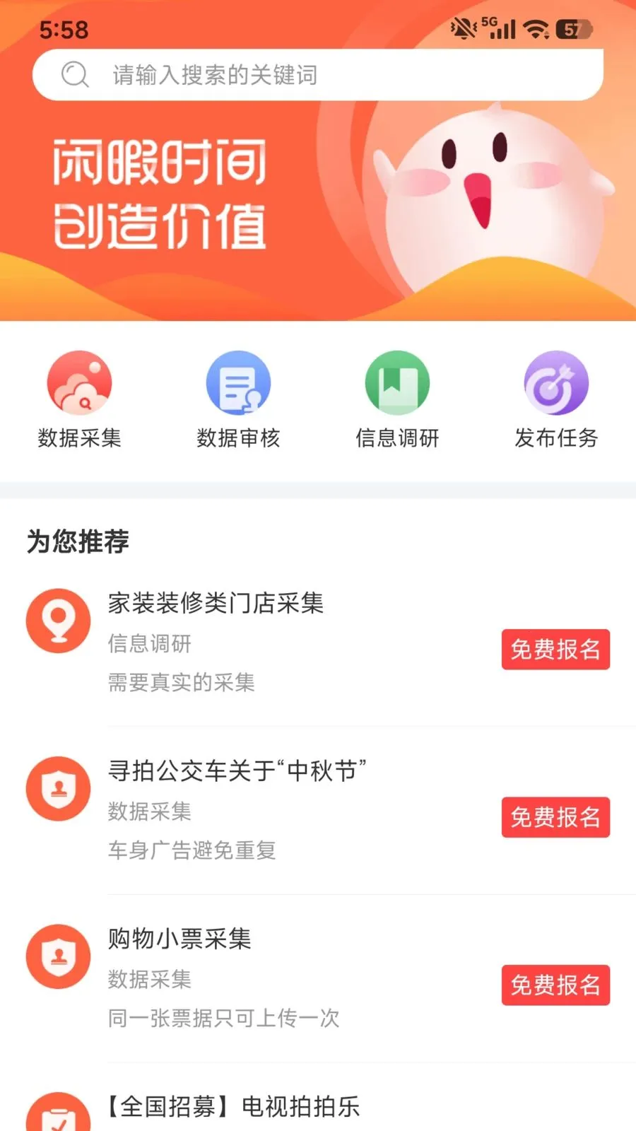 �ڰ�Ȥ׬(�ڰ����׬Ǯ)v1.0.1 ��׿��