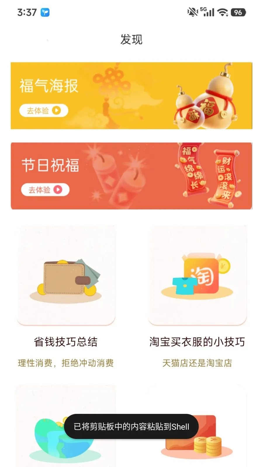 �ڰ�Ȥ׬(�ڰ����׬Ǯ)v1.0.1 ��׿��