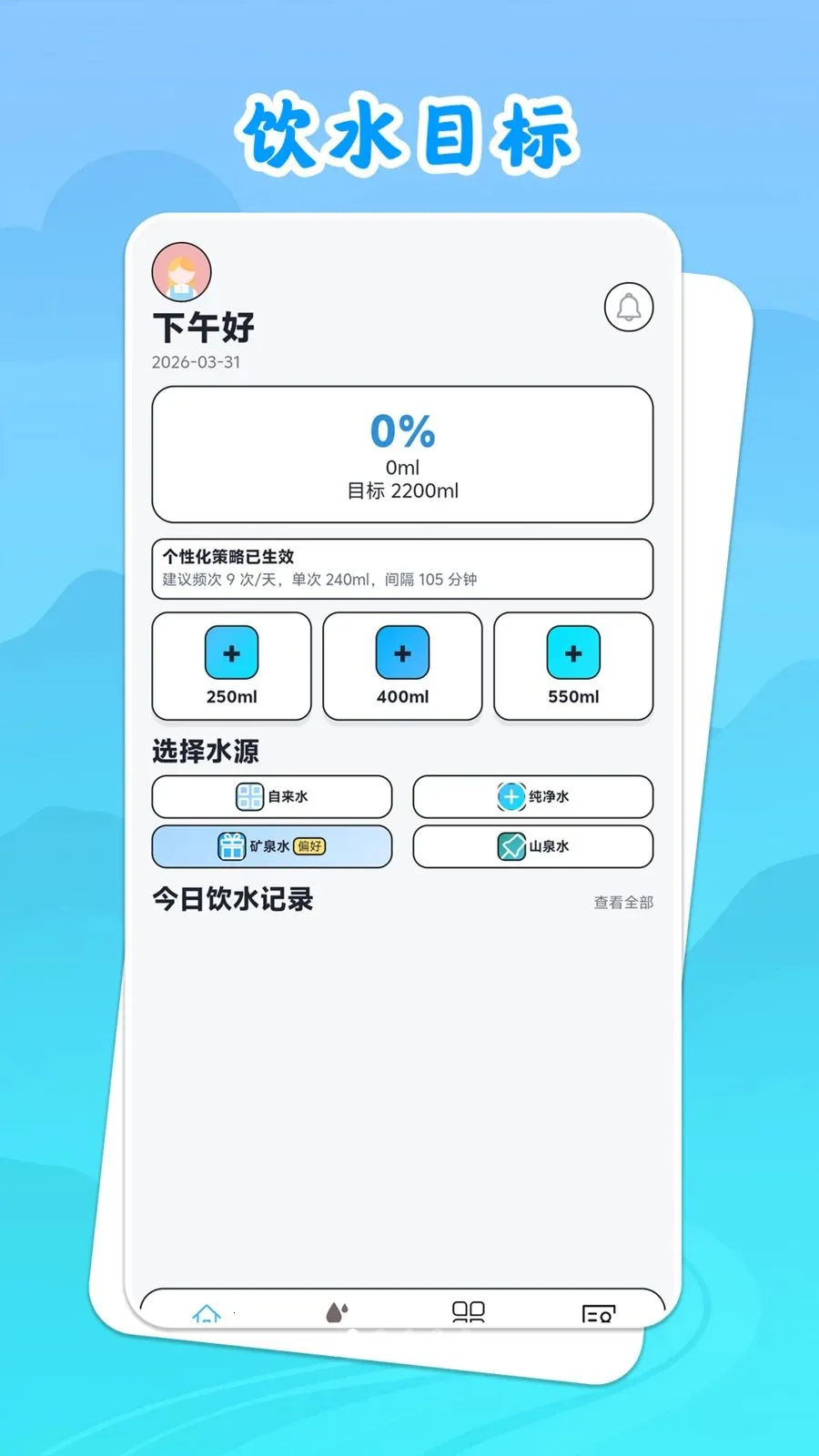 ��ˮ˼Դ(������ˮ����)v1.0.1 �ٷ���