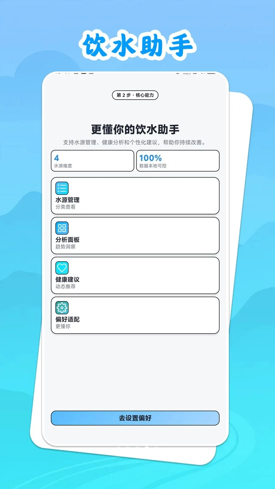��ˮ˼Դ(������ˮ����)v1.0.1 �ٷ���