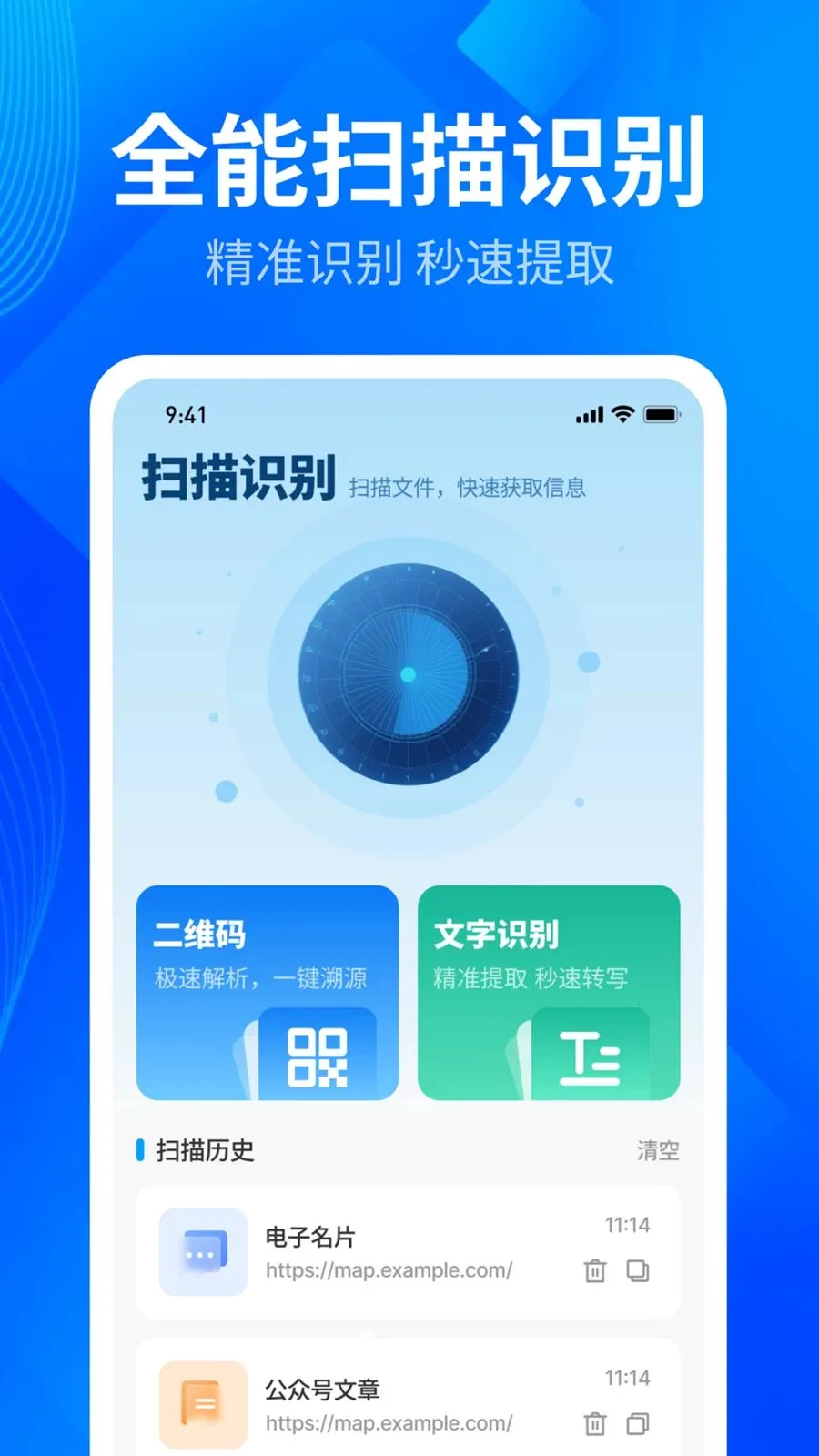 ����ȫ��ɨ��ܼ������ֻ���v1.0.3 ��׿��