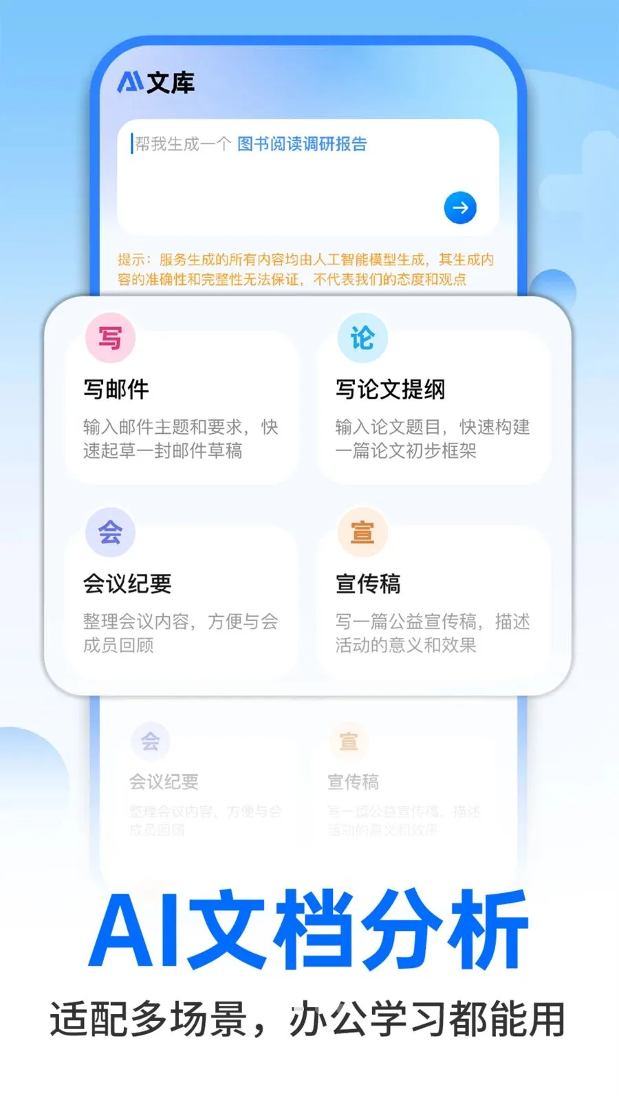 AI�����ư칫2026���°汾v1.0.2 �ٷ���
