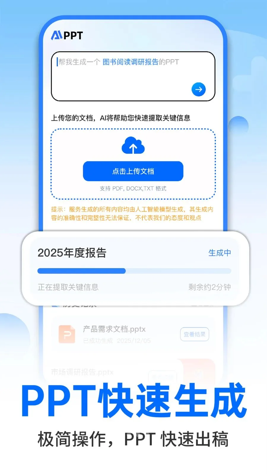 AI�����ư칫2026���°汾v1.0.2 �ٷ���
