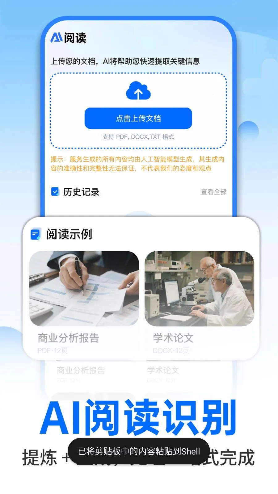 AI�����ư칫2026���°汾v1.0.2 �ٷ���