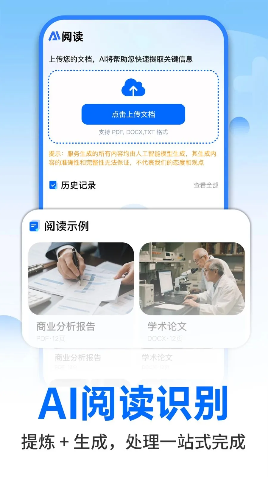 AI�����ư칫2026���°汾v1.0.2 �ٷ���