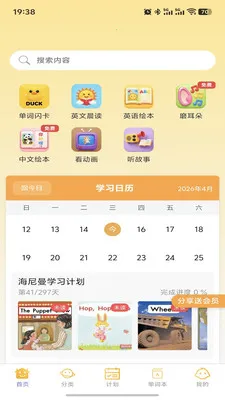 ��ѽ��԰�����ֻ���v1.2.3 ���°�