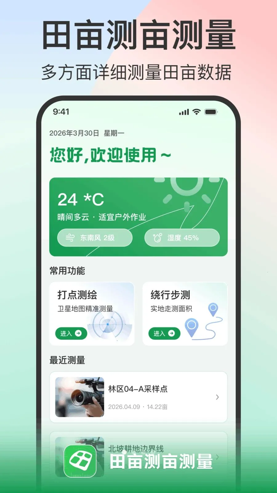 ��Ķ��Ķ����(��Ķ��������)v1.0.2 ���°�