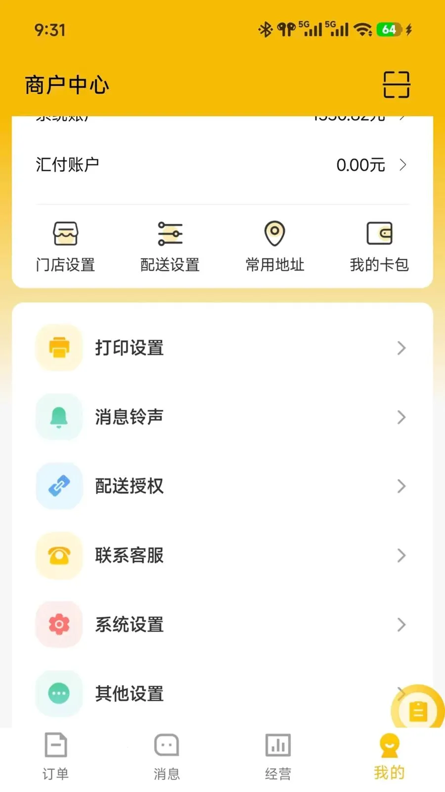 ��ʱ���̼������ֻ���v7.3.28 ���°�