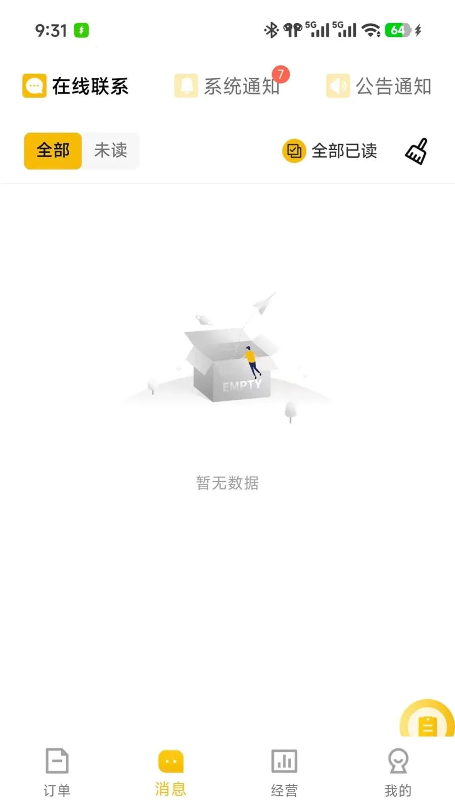 ��ʱ���̼������ֻ���v7.3.28 ���°�