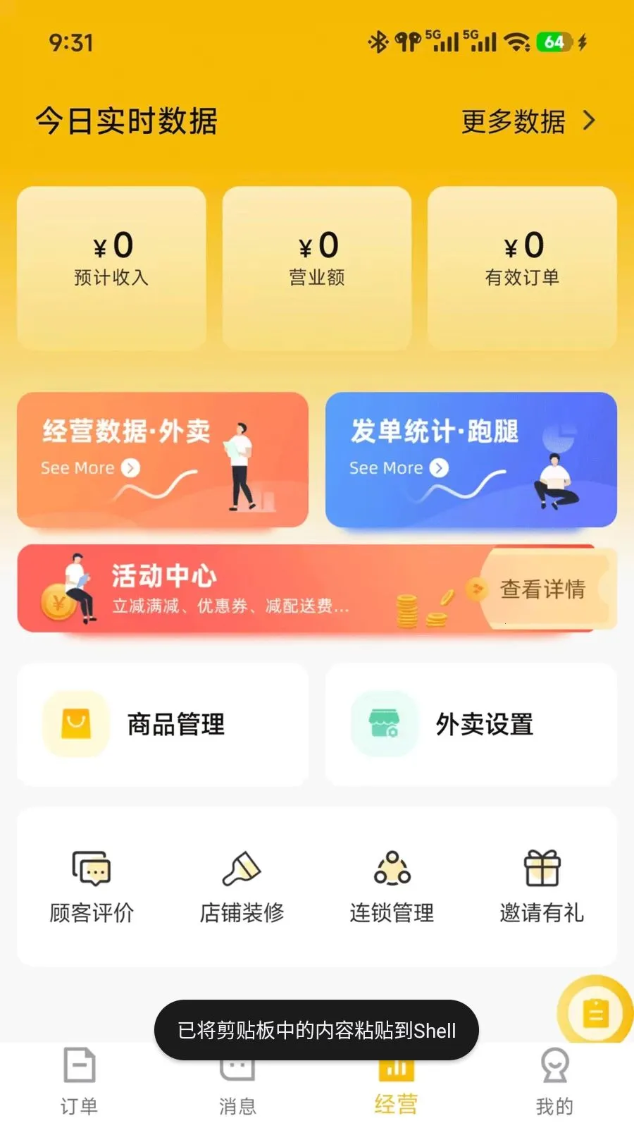 ��ʱ���̼������ֻ���v7.3.28 ���°�