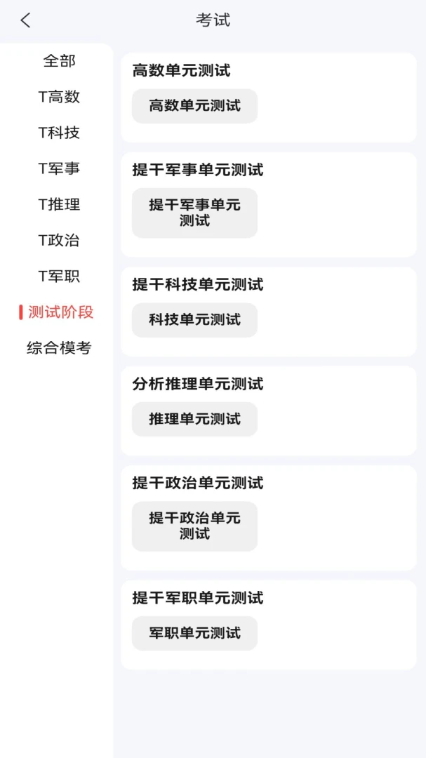 ��������(��ѧ�������)v1.1.3 �ٷ���