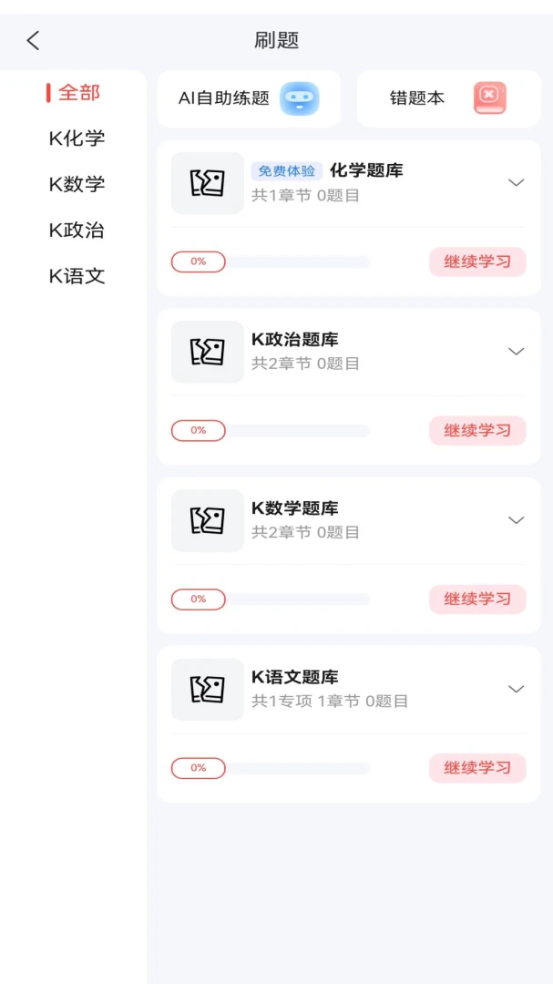 ��������(��ѧ�������)v1.1.3 �ٷ���