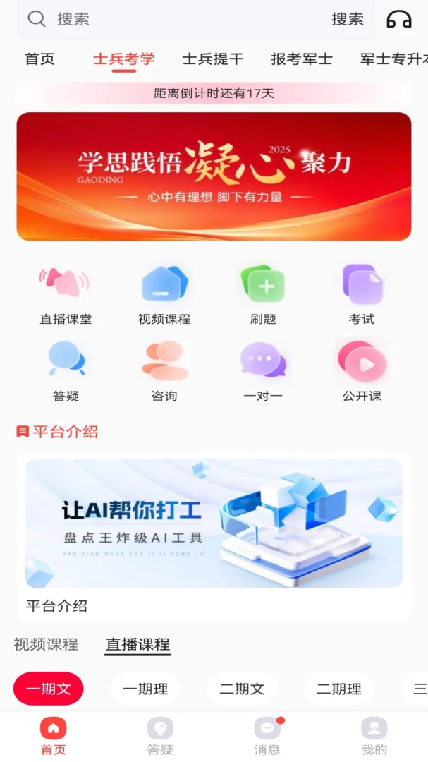 ��������(��ѧ�������)v1.1.3 �ٷ���